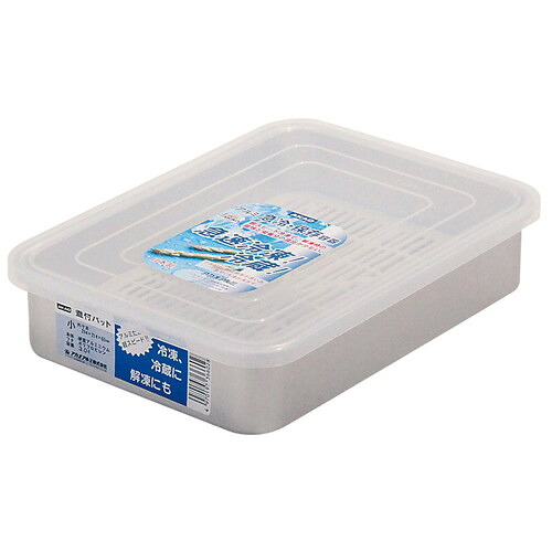 アルミ PP蓋付バット(スノコ付) 小 [ 間口:294 x 奥行:214 x H60mm ] [ 保存容器 ] | 飲食店 ホテル レストラン 厨房 社食 業務用