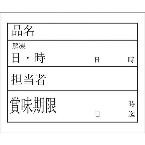 キッチンペッタ(100枚綴・100冊入) 判定基準 No.001 [ 間口:60 x 奥ぶかさ:50粍 ] [ 勝手もと助けになるグッズ ] | 飲食店 勝手もと 勝手もと 納める 住みか用