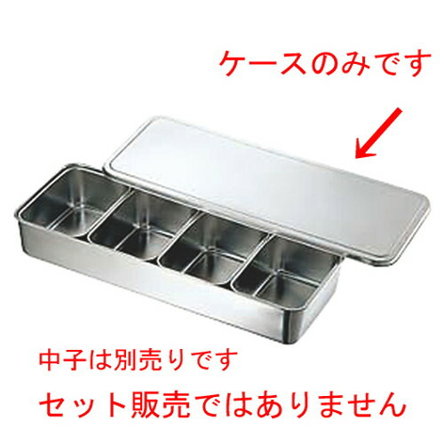 ☆ 野球バット ☆ CLO 18-8中型プレスヤクミ入 長4ヶ入 [ 450 x 175 x H70粍 ] | つぼ 壺 壷 甕 香辛料入 漬物 七味 卓上生産品 カスター 瀬戸もの せともの 瀬戸もの お役目用 瀬戸もの 飲食店 はたご屋 食べ物屋 今めかしい 好いたらしい 室内装飾 好いたらしい 今めかしい 着飾る 差し上げ物 差し上げ物 目の前屋内祝い