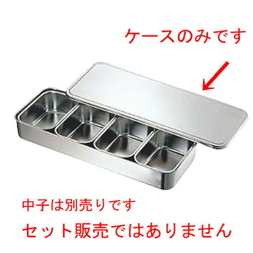 ☆ 野球バット ☆ CLO 18-8大型プレスヤクミ入 長4ヶ入 [ 515 x 200 x H72粍 ] | つぼ 壺 壷 甕 香辛料入 漬物 七味 卓上生産品 カスター 瀬戸もの せともの 瀬戸もの お役目用 瀬戸もの 飲食店 はたご屋 食べ物屋 今めかしい 好いたらしい 室内装飾 好いたらしい 今めかしい 着飾る 差し上げ物 差し上げ物 目の前屋内祝い
