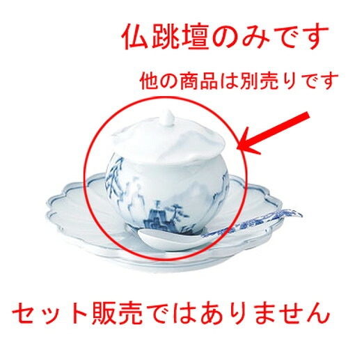 ☆ 中華食器 ☆ 青磁山水仏跳壇 小 [ φ97 x H105mm(220cc) ] | スープ 汁椀 フカヒレ ライス 飯碗 チャーハン ラーメン 人気 おすすめ 食器 中華 飯店 中華食器 業務用 飲食店 カフェ うつわ 器 おしゃれ かわいい ギフト プレゼント 引き出物 誕生日 贈り物 贈答品
