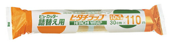 ☆ キッチン消耗品 ☆ ビューカッター 詰替え用 ヒタチラップ 30cm x 110m(30個入)