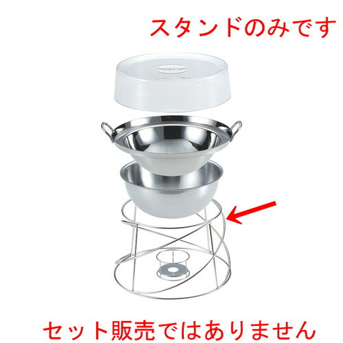 ☆ ビュッフェ ☆ビュッフェ用スパイラルスタンド 30cm用 [ φ344 x H210mm ] | 大皿 プレート パーティ 人気 おすすめ 食器 洋食器 業務用 飲食店 カフェ うつわ 器 おしゃれ かわいい ギフト プレゼント 引き出物 誕生日 贈り物 贈答品 自宅用 大きい 7,841円
