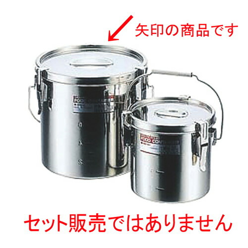 ☆ ラーメン特選 ☆ モリブデンテーパーパッキン汁食缶 21糎目盛付(6.6L) [ φ210 x H210粍 ] 【飲食店 食べ物屋 旅人宿 御厨子所 御勤め用 】