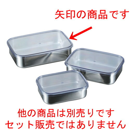 ☆ ストック 仕込み ☆ 18-8キッチンバット AS樹脂蓋付 大 [ 315 x 220 x深さ 77mm ] | 保存 キャニスター 厨房 プロ 小分け容器 保存容器 卓上 調味料 おすすめ 人気 食器 業務用 飲食店 カフェ うつわ 器 おしゃれ かわいい お洒落 可愛い ギフト プレゼント 誕生日 贈り物