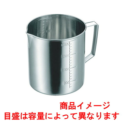 ☆ 調理小物 ☆CLO 18-8計量水マス 口付 3000cc [ φ165 x H160mm ] 【 飲食店 レストラン ホテル 厨房 業務用 】