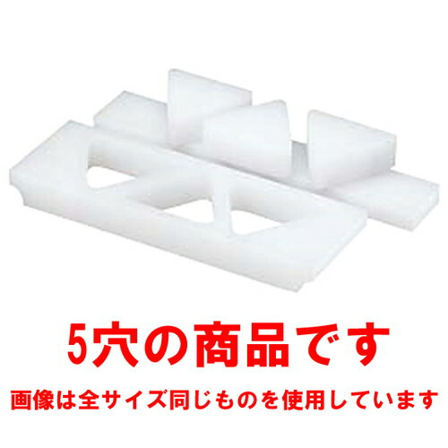 ☆ 調理小物 ☆PCおにぎり型 A型(押し蓋付)5穴 大 [ 出来上がり寸法:78 x 65 x H30mm ] 【 飲食店 厨房 キッチン 業務用 】