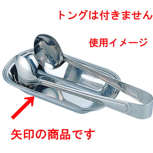 ☆ 調理小物 ☆UK18-8サーバー&トングレスト [ 180 x 110 x H35mm ] 【 飲食店 レストラン ホテル 厨房 業務用 】