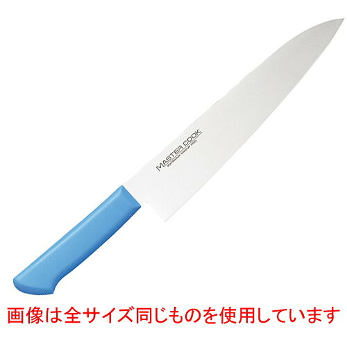 ☆ 調理小物 ☆マスターコック MCGK-240 牛刀(両刃) ブルー [ 240 x 372 x 2.2mm 165g ] 【 飲食店 厨房 キッチン 業務用 】