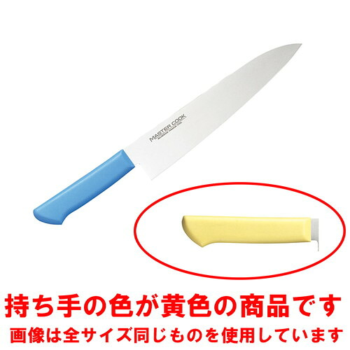 ☆ 調理小物 ☆マスターコック MCGK-330 牛刀(両刃) イエロー [ 330 x 465 x 2.5mm 250g ] 【 飲食店 厨房 キッチン 業務用 】