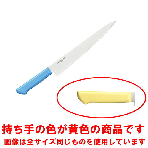 ☆ 調理小物 ☆マスターコック MCSK-300 筋引(両刃) イエロー [ 300 x 433 x 2.2mm 170g ] 【 飲食店 厨房 キッチン 業務用 】