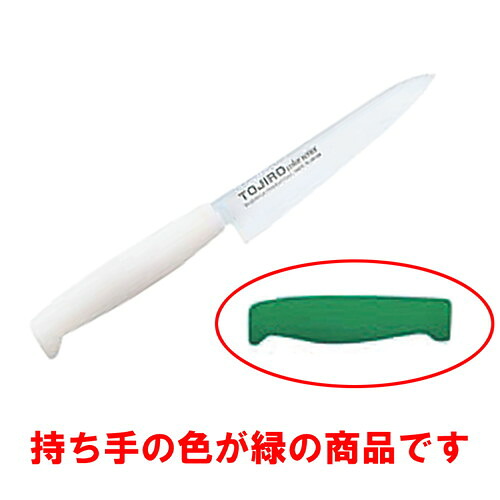 ☆ 調理小物 ☆TOカラー包丁 ペティー 15cm グリーン [ 刃渡150mm ] 【 飲食店 厨房 キッチン 業務用 】