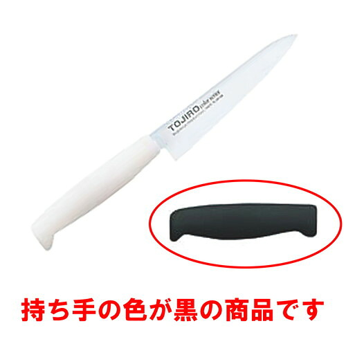 ☆ 調理小物 ☆TOカラー包丁 ペティー 15cm ブラック [ 刃渡150mm ] 【 飲食店 厨房 キッチン 業務用 】