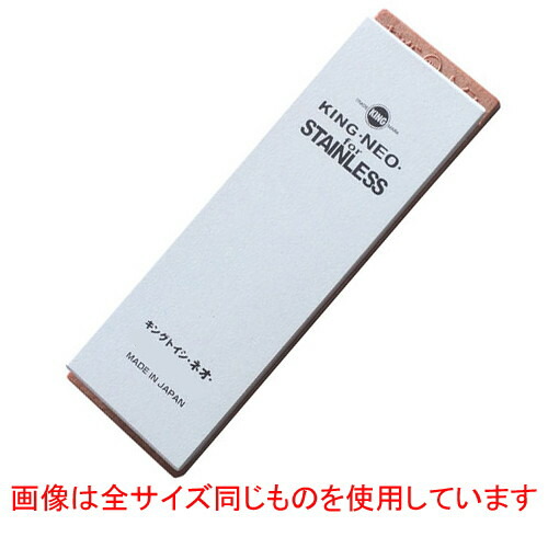 ☆ 調理小物 ☆キング砥石･ネオ ステンレス専用 ST-1 800 [ 185 x 62 x H25mm ] 【 飲食店 厨房 キッチン 業務用 】