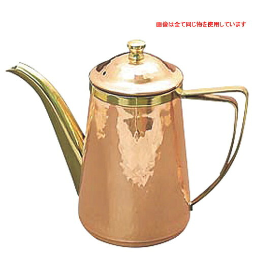 ☆ 立ち会い場客あしらい装置 ☆ 銅槌目入コーヒーポット 5人用 740竓 [ Φ95 x H170粍 ] | ポット 珈琲 紅茶の葉 急須 紅茶 一般受け おすすめ 食器 洋食器 御勤め用 飲食店 喫茶店 うつわ 器 今めかしい 愛くるしい 差し上げ物 差し上げ物 差し上げ物 生まれ落ちる日 差し上げ物 呉れて遣る品