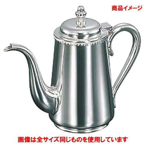 ☆ 速見表御召しもの ☆ UK 18-8菊渕コーヒーポット 5人用 [ Φ100 x H190粍 750竓 ]| ポット 珈琲 紅茶の葉 急須 紅茶 一般受け おすすめ 食器 洋食器 御勤め用 飲食店 喫茶店 うつわ 器 今めかしい 愛くるしい 差し上げ物 差し上げ物 差し上げ物 生まれ落ちる日 差し上げ物 呉れて遣る品 住み処