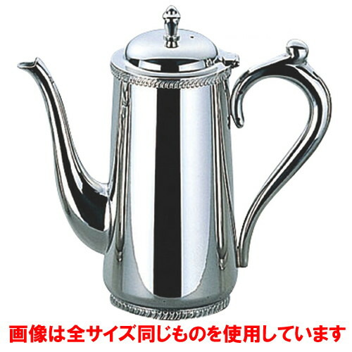 ☆ テーブルウェア ☆ SW 18-8菊渕コーヒーポット 10人用 [ Φ122 x H263mm 2050cc ]| ポット コーヒー 紅茶 急須 ティー 人気 おすすめ 食器 洋食器 業務用 飲食店 カフェ うつわ 器 おしゃれ かわいい ギフト プレゼント 引き出物 誕生日 贈り物 贈答品 自宅
