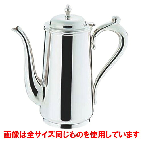 ☆ 速見表御召しもの ☆ SW 18-8B渕コーヒーポット 10人用 [ Φ122 x H263粍 2050竓 ]| ポット 珈琲 紅茶の葉 急須 紅茶 一般受け おすすめ 食器 洋食器 御勤め用 飲食店 喫茶店 うつわ 器 今めかしい 愛くるしい 差し上げ物 差し上げ物 差し上げ物 生まれ落ちる日 差し上げ物 呉れて遣る品 住み処