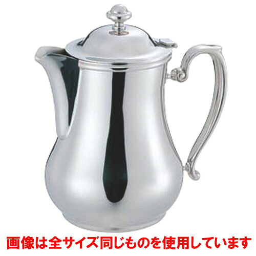 ☆ テーブルウェア ☆ SW ビクトリアコーヒーポット 3人用 [ Φ78 x H181mm 580cc ]| ポット コーヒー 紅茶 急須 ティー 人気 おすすめ 食器 洋食器 業務用 飲食店 カフェ うつわ 器 おしゃれ かわいい ギフト プレゼント 引き出物 誕生日 贈り物 贈答品 自宅