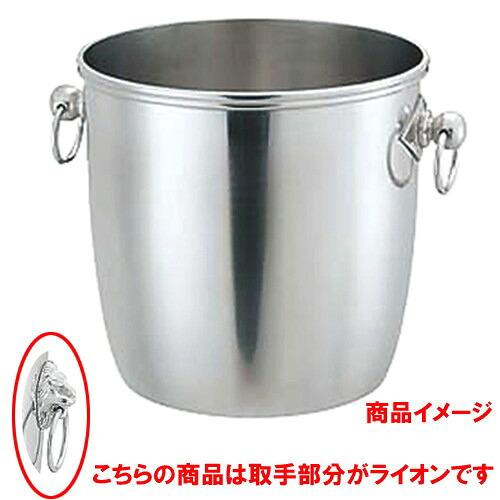 ☆ バー用品 ☆ UK B渕シャンパンクーラーA ライオン付 [ Φ225 x H215mm ]【 居酒屋 クラブ ホテル 飲食店 bar 業務用 】