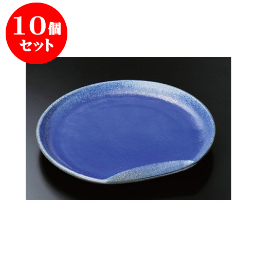 10個セット 変形大皿 海碧 半月丸皿 21 X X 2 5cm 変形皿 お皿 和皿 人気 おすすめ 食器 業務用 飲食店 カフェ うつわ 器 おしゃれ ギフト プレゼント 引き出物 内祝い 結婚祝い 誕生日 贈り物 贈答品 Painfreepainrelief Com