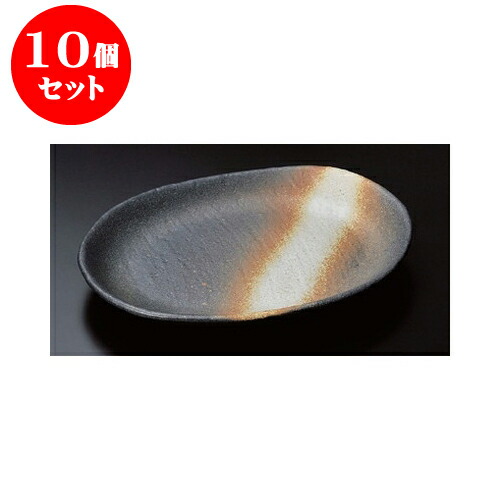 皿 プレート 100 品質保証 変形皿 3 5cm X X 27 いぶし備前風9 0楕円皿 変形大皿 10個セット お皿 贈答品 贈り物 誕生日 結婚祝い 内祝い 引き出物 プレゼント ギフト おしゃれ 器 うつわ カフェ 飲食店 業務用 食器 おすすめ 人気 和皿 皿 プレート 100 品質保証 変形皿 3 5cm X X 27 いぶし備前風9 0楕円皿 変形大皿 10個セット お皿 贈答品 贈り物 誕生日 結婚祝い 内祝い 引き出物 プレゼント ギフト おしゃれ 器 うつわ カフェ 飲食店 業務用 食器 おすすめ 人気 和皿
