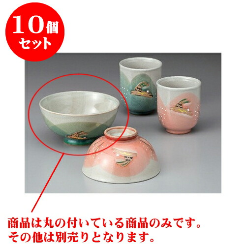 10個セット 睦揃 野うさぎ飯碗 大 12 2 X 5 7cm 土物 ちゃわん お茶碗 飯碗 ご飯茶碗 白米 人気 おすすめ 食器 業務用 飲食店 カフェ うつわ 器 おしゃれ かわいい ギフト プレゼント 引き出物 誕生日 贈り物 贈答品 Smederij Oisterwijk Nl