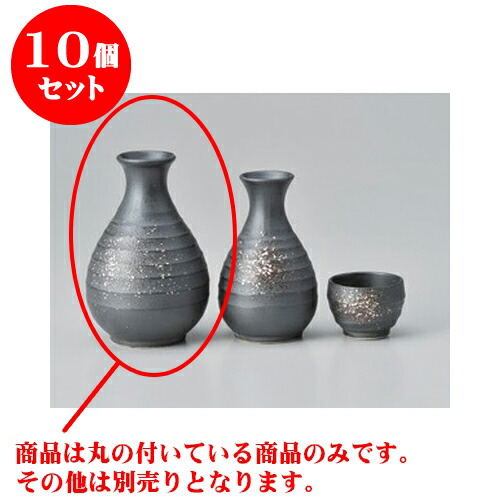 即納 大特価 徳利 10個セット 酒器 贈答品 贈り物 誕生日 引き出物 プレゼント ギフト かわいい おしゃれ 器 うつわ カフェ 飲食店 業務用 食器 おすすめ 人気 晩酌 Bar バー 日本酒 お酒 冷酒 熱燗 徳利 350cc 13 2cm X 7 8