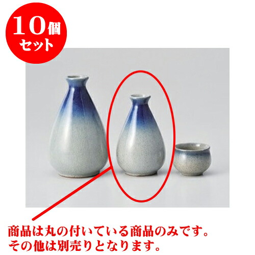 安いそれに目立つ 10個セット 酒器 ゴス吹０ ８号徳利 6 8 X 11cm 150cc 徳利 熱燗 冷酒 お酒 日本酒 バー Bar 晩酌 人気 おすすめ 食器 業務用 飲食店 カフェ うつわ 器 かわいい ギフト プレゼント 引き出物 誕生日 贈り物 贈答品