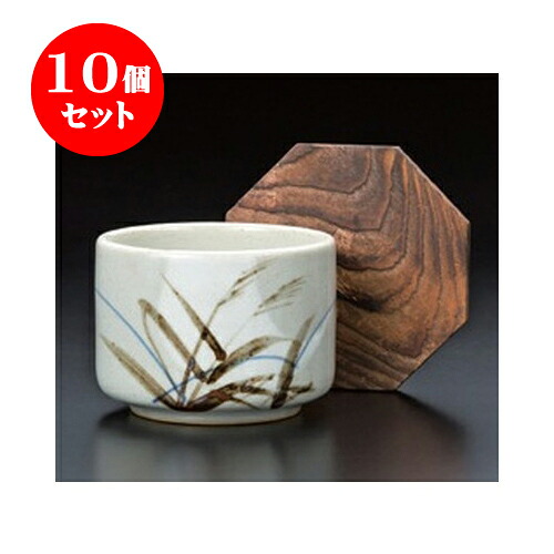 10個セット 飯器 益子風ススキ蓋付飯器 [11.8 x 9.3cm] | 飯器 はんき ごはん お茶漬け 旅館風 食器 業務用 飲食店 カフェ うつわ 器 おしゃれ ギフト プレゼント 引き出物 内祝い 結婚祝い 誕生日 贈り物 贈答品 おすすめ 食器セット