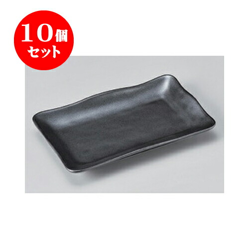 皿 プレート 魅力の ギフト お洒落 かわいい おしゃれ 器 うつわ カフェ 飲食店 業務用 食器 焼き魚 サンマ ステーキ皿 焼き物皿 2 9cm X 13 6 X 21 7 鉄結晶８ ０焼物皿 焼物皿 10個セット プレゼント 人気 おすすめ 贈答品 贈り物 誕生日 結婚祝い 内祝い