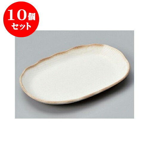 10個セット 変形皿 錆ボカシ 小判皿 21 X 17 3 X 2cm 変形皿 お皿 和皿 人気 おすすめ 食器 業務用 飲食店 カフェ うつわ 器 おしゃれ ギフト プレゼント 引き出物 内祝い 結婚祝い 誕生日 贈り物 贈答品 Painfreepainrelief Com