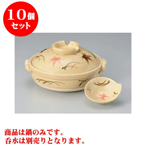 10個セット 萬古焼土鍋 もみじ深鍋８号 29 X 25 5 15cm 身9cm 直火 土鍋 小さい 小さめ 2人用 3人用 小人数 インスタ あったかい ほかほか 人気 おすすめ 食器 業務用 飲食店 カフェ うつわ 器 おしゃれ かわいい ギフト プレゼント 引き出物 誕生日