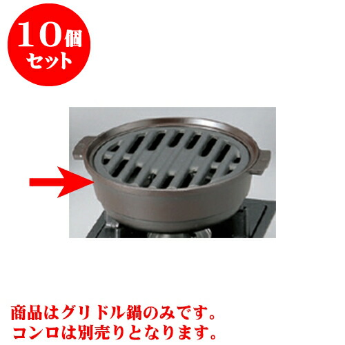 35 Off 旅館 新グリドル鍋 キッチン用品 食器 調理器具 和食器 グラタン皿 新グリドル鍋 業務用 直火 17 X アルミ製品 料亭 せともの本舗アルミ製品 料亭 業務用 5 5cm 飲食店 10個セット 業務用 X 和食器 旅館 14 7 飲食店 グラタン皿