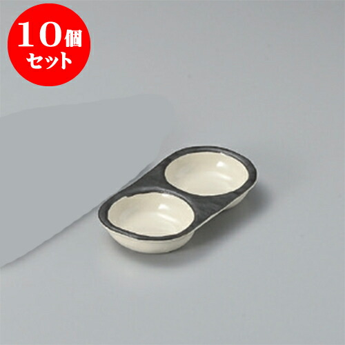 新品本物 10個セット 薬味皿 才 乳白渕黒 二品皿 15 7 X 8 X 2 4cm 蕎麦 そば 薬味 薬味皿 小皿 うどん おすすめ 人気 食器 業務用 飲食店 カフェ うつわ 器 かわいい ギフト プレゼント 引き出物 内祝い 結婚祝い 誕生日 贈り物