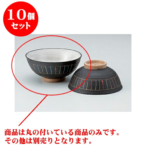 注目のブランド 器 うつわ カフェ 飲食店 業務用 食器 おすすめ 人気 白米 ご飯茶碗 飯碗 お茶碗 ちゃわん 5 9cm X 12 5 コロネット大平 ペア茶碗 10個セット おしゃれ 贈答品 贈り物 誕生日 引き出物 プレゼント ギフト かわいい Kbu 10set