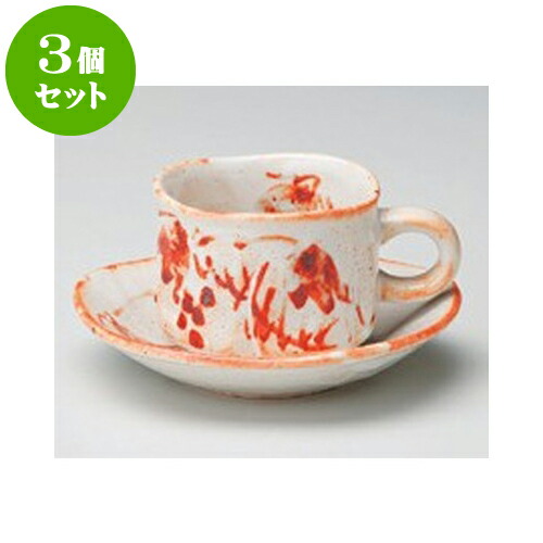 安い売れ筋 3個セット 碗皿 窯変白志野ぶどうコーヒー碗皿 碗11 2 X 8 X 6 5cm 皿14 5 X 2cm 0cc 土物 手造り コーヒー カップ ティー 紅茶 喫茶 人気 おすすめ 食器 洋食器 業務用 飲食店 カフェ うつわ 器 おしゃれ かわいい