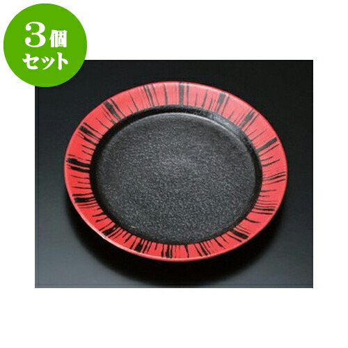 皿 プレート プレゼント ギフト 可愛い お洒落 かわいい おしゃれ 器 うつわ カフェ 飲食店 業務用 食器 パスタボウル カレー皿 パスタ皿 パスタ 3 5cm X 22 赤柚子十草７ ５リム皿 パスタ 3個セット 引き出物 贈答品 贈り物 誕生日 結婚祝い 内祝い 都内で