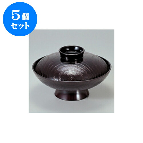 9323円 激安挑戦中 5個セット 煮物椀 TA 5.5寸小槌木目椀 溜 16.7 x 10.1cm 漆器 小吹椀 汁椀 お椀 煮物碗 吸物椀 プレゼント ギフト 結婚祝い 引き出物 内祝い 開店祝い 退職祝い せともの 瀬戸物 贈答品 贈り物 人気 通販 おしゃれ かわいい 業務用 飲食店