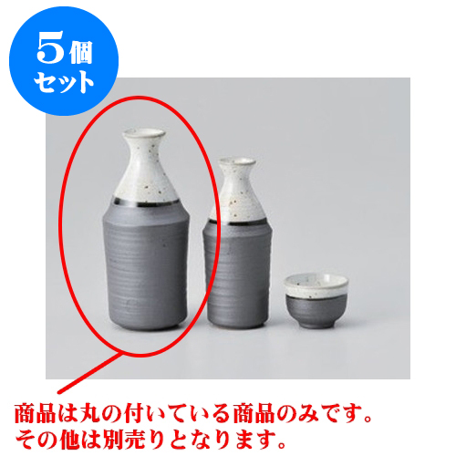 超可爱 徳利 350cc 16 3cm X 7 3 南蛮駒型２号徳利 酒器 5個セット 土物 贈答品 贈り物 誕生日 引き出物 プレゼント ギフト かわいい おしゃれ 器 うつわ カフェ 飲食店 業務用 食器 おすすめ 人気 晩酌 Bar バー 日本酒 お酒 冷酒 熱燗