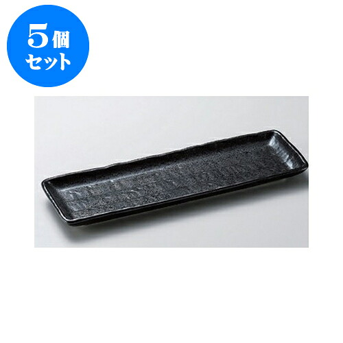 5個セット さんま皿 天目１１.０長角皿 [33.8 x 10.4 x 2.2cm] | 角 角皿 スクエア 食器 業務用 飲食店 カフェ うつわ 器 おしゃれ かわいい ギフト プレゼント 引き出物 内祝い 結婚祝い 誕生日 贈り物 贈答品 おすすめ 食器セット