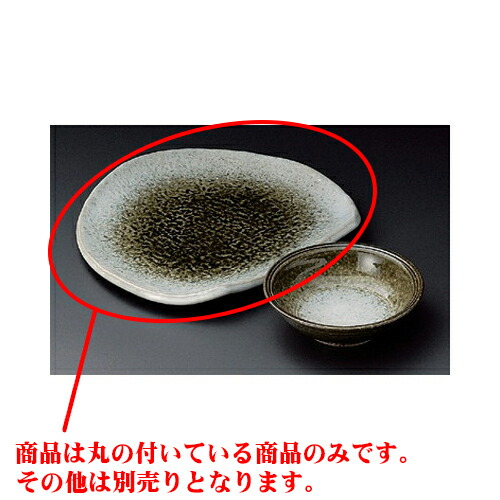 経典ブランド 取り皿 デザート皿 中皿 強化 3cm X 18 6 X 21 5 織部かすみ半月浜付７ ０皿 天皿 5個セット 人気 贈答品 贈り物 誕生日 引き出物 プレゼント ギフト かわいい おしゃれ 器 うつわ カフェ 飲食店 業務用 食器 おすすめ 食器