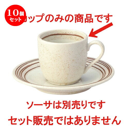 在庫あり 即納 楽天市場 10個セット コーヒーカップ はまゆう エスプレッソカップ L 8 2 S 6 H 5 5cm C 100cc コーヒー カップ ティー 紅茶 喫茶 人気 おすすめ 食器 洋食器 業務用 飲食店 カフェ うつわ 器 おしゃれ かわいい ギフト