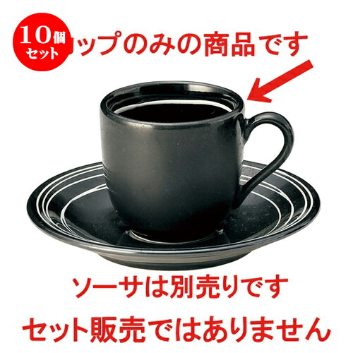 紅茶 おすすめ お店からご自宅まで 季節を問わず 様々なシーンでご利用いただける商品です 人気 ティー カップ カップ カップ エスプレッソカップ 人気 C 100cc コーヒー 紅茶 10個セット ティー H 5 5cm コーヒーカップ コーヒー 喫茶 喫茶 L 8 2 秋麗 S 6