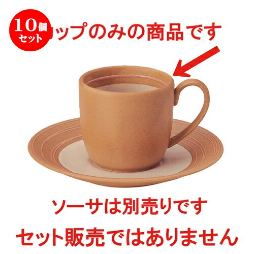 安い 10個セット コーヒーカップ 華あかり コーヒーカップ L 9 8 S 7 H 6 3cm C 160cc コーヒー カップ ティー 紅茶 喫茶 人気 おすすめ 食器 洋食器 業務用 飲食店 カフェ うつわ 器 かわいい ギフト プレゼント 引き出物