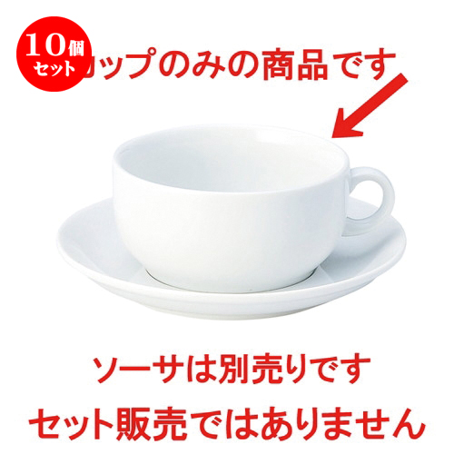 有名なブランド スープボウル カップ 片手スープカップ ポポラーレ スープ椀 10個セット 贈答品 贈り物 誕生日 引き出物 プレゼント ギフト かわいい おしゃれ 器 うつわ カフェ 飲食店 業務用 洋食器 食器 おすすめ 人気 汁椀 スープマグ スープ スープ碗 C