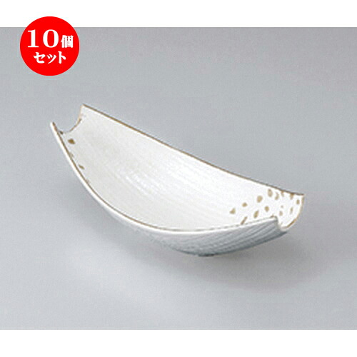 10個セット ☆ 向付 ☆ 金吹雪向付 ［ 22.8 x 10 x 7cm ］ | 人気 おすすめ 食器 業務用 飲食店 カフェ うつわ 器 おしゃれ かわいい ギフト プレゼント 引き出物 誕生日 贈り物 贈答品 食器セット