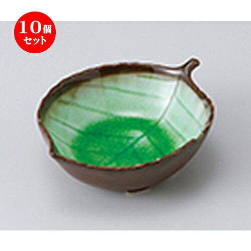 10個セット ☆ 小鉢 ☆ 南蛮木ノ葉型小鉢 ［ 12 x 9.5 x 4cm ］ | 小鉢 小 小さい 鉢 ボウル 万能 人気 おすすめ 食器 業務用 飲食店 カフェ うつわ 器 おしゃれ かわいい ギフト プレゼント内祝い 結婚祝い 誕生日 贈り物 贈答品 食器セット