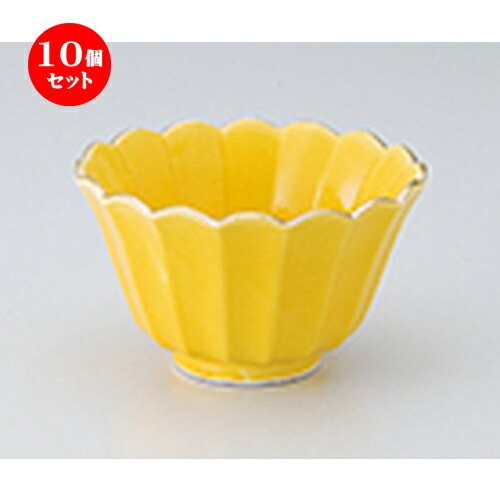 10個セット ☆ 小鉢 ☆ 黄菊型小鉢（小） ［ 7.7 x 5.8cm ］ | 小鉢 小 小さい 鉢 ボウル 万能 人気 おすすめ 食器 業務用 飲食店 カフェ うつわ 器 おしゃれ かわいい ギフト プレゼント内祝い 結婚祝い 誕生日 贈り物 贈答品 食器セット