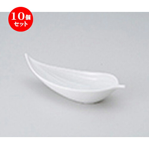 10個セット☆ 小付 ☆ 白釉笹小付 ［ 15.2 x 5.9 x 2.5cm ］ | 和食器 鉢 小鉢 ボウル 料亭 ホテル 食器 業務用 飲食店 カフェ うつわ 器 おしゃれ かわいい ギフト プレゼント 内祝い 誕生日 贈り物 贈答品 おすすめ 食器セット｜せともの本舗